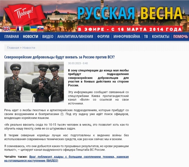 ▲ 러시아 인터넷 매체 '루스카야 베스나'는 30일(현지시간) 