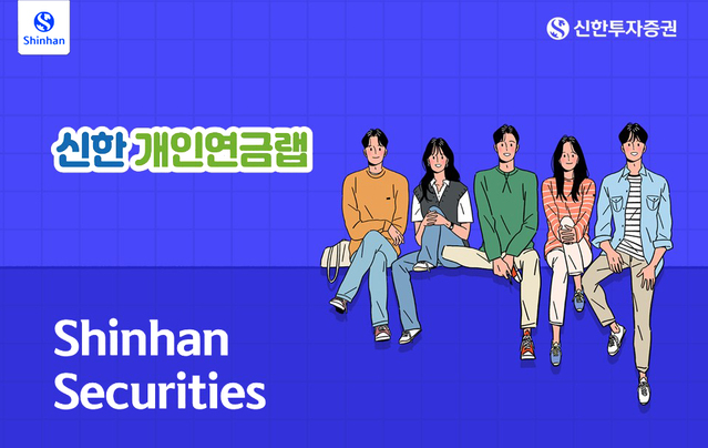 ▲ ⓒ신한투자증권