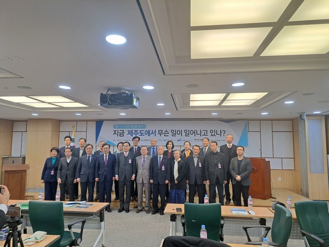 ▲ 한변 등이 주최한 제주 4.3 사건 관련 세미나에서 참석자들이 기념 촬영을 진행하고 있다.ⓒ서영준 기자