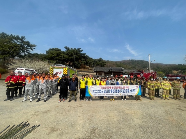 ▲ 성주군은 지난 30일 지역 8개 자원봉사단체 회장 등 50여명이 참석한 가운데 ‘성주군 재난현장통합자원봉사지원단 도상 훈련’을 가졌다.ⓒ성주군