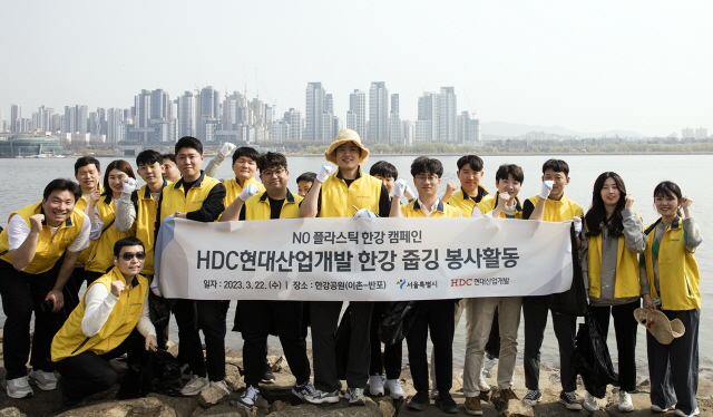 한강 '줍깅' 봉사활동에 참여한 HDC현대산업개발 임직원이 기념촬영을 하고 있다. ⓒHDC현대산업개발