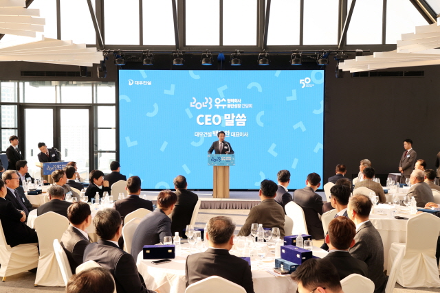 ▲ 백정완 대우건설 사장이 인사말을 하고 있다. ⓒ대우건설