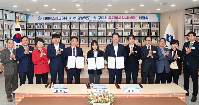 ▲ 경북도와 구미시는 31일 도청 미래창고에서 이철우 도지사, 김장호 구미시장, 김민강 제이에스테크 대표 등이 참석한 가운데 이차전지 핵심소재(리튬) 가공 공장 건설을 내용으로 하는 신규 투자양해각서(MOU)를 체결했다.ⓒ경북도