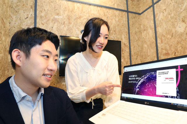 ▲ ⓒLG유플러스