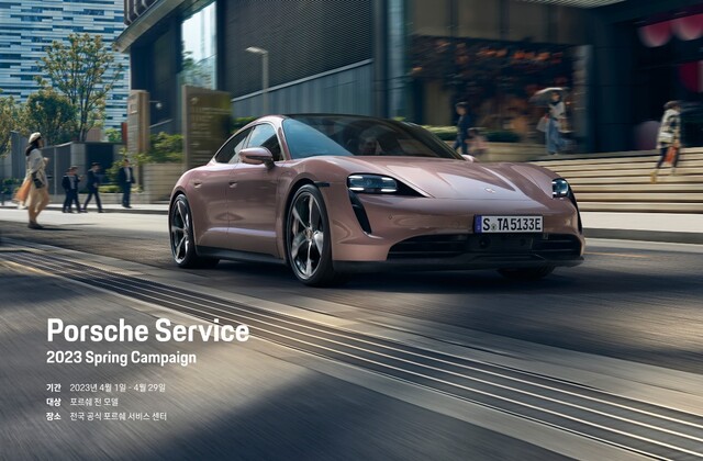 ▲ ⓒ포르쉐코리아