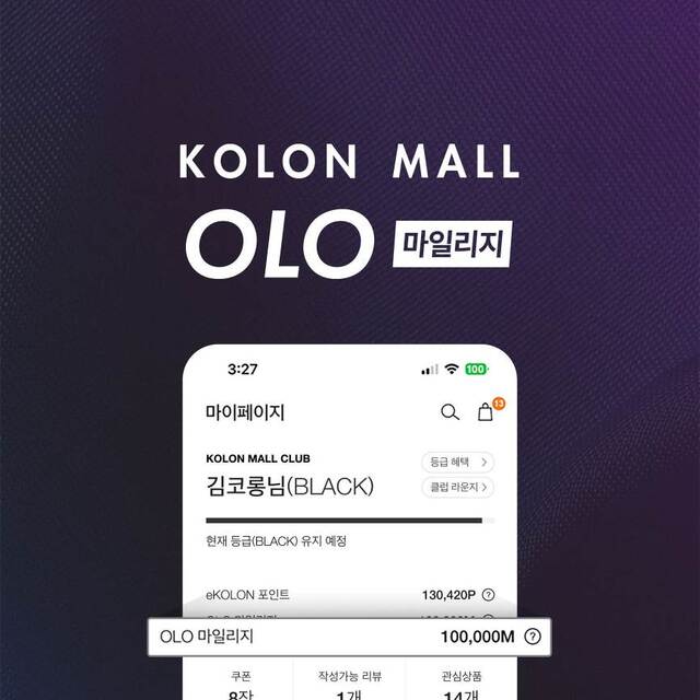 ▲ ⓒ코오롱인더스트리FnC부문