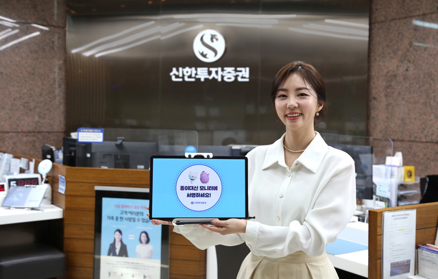 ▲ ⓒ신한투자증권