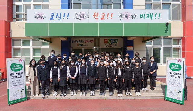▲ 월성원자력본부는 지난달 31일 경주 양남중학교 학생을 대상으로 ‘미래세대 방사선 탐구 과학 교실’을 개최했다.ⓒ월성본부