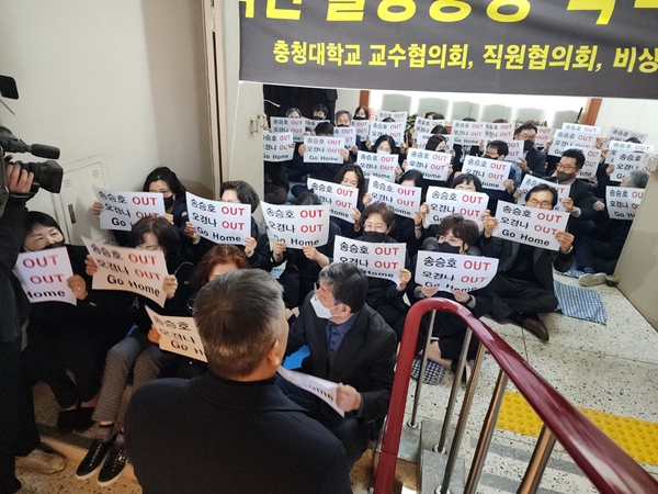 ▲ 송승호 충청대 총장 임명을 놓고 충청학원과 구성원 간의 갈등이 첨예하게 대립하고 있다. 사진은 충청대 교직원들이 3일 대학 본관에서 송 총장 퇴진을 주장하며 농성을 하고 있다.ⓒ사진 충청타임즈