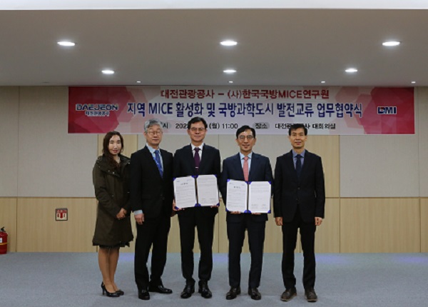 ▲ 대전 관광공사가 지난 3일 국방과학도시 발전 교류 강화를 위해 한국 국방 마이스 연구원과 업무협약을 체결했다.ⓒ대전관광공사