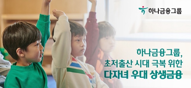 ▲ ⓒ하나금융