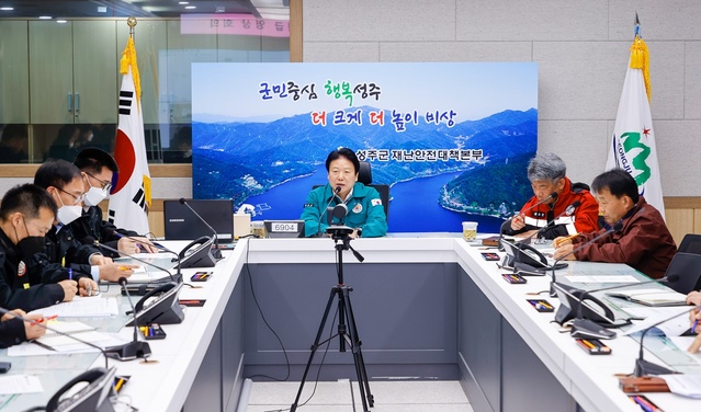▲ 성주군은 산불 위험이 최고조에 달하면서 이병환 군수 주재로 실과소장 및 읍면장 영상 산불방지 긴급 대책회의를 개최했다.ⓒ성주군