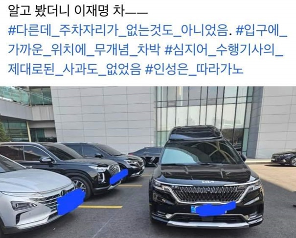 ▲ ⓒ국민의힘 의원실 관계자 A씨 페이스북