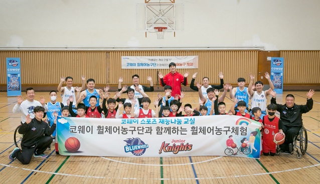 ▲ 코웨이 휠체어농구단이 프로농구 서울 SK나이츠의 주니어나이츠팀과 통합농구 교류 활동을 진행했다. 휠체어농구 체험 활동을 함께한 코웨이 휠체어농구단 선수들과 주니어나이츠 선수들이 함께 기념촬영을 하고 있다.ⓒ코웨이