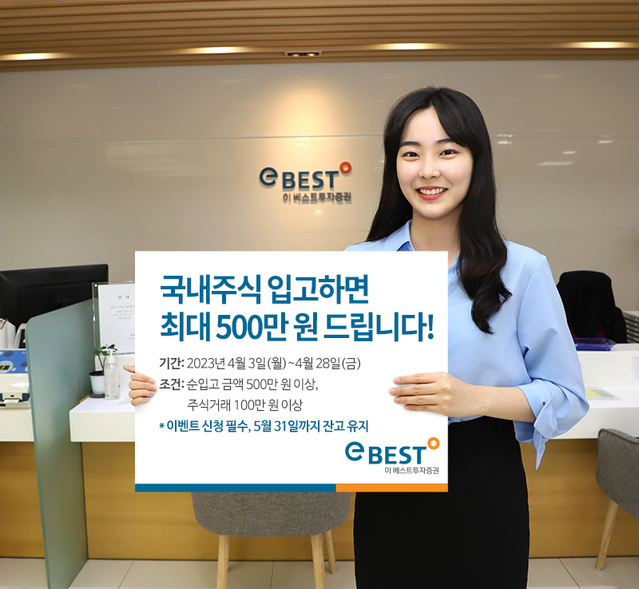 ▲ ⓒ이베스트투자증권