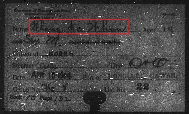 ▲ 1904년 하와이 호놀룰루 입항자 등록 카드에 영문으로 황기환이라는 이름이 새겨져 있다. ⓒ국가보훈처