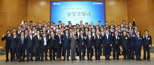 ▲ 충남지역 농‧축협조합장과 김태흠 충남도지사가 4일 첫 상견례를 가진 뒤 파이팅을 외치고 있다.ⓒ충남세종농협