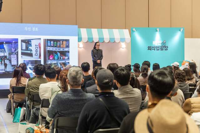 ▲ 지난달 30일 열린 서울 강남구 코엑스에서 열린 배민외식업박람회에서 송길영 바이브컴퍼니  부사장이 강연하고 있다.ⓒ배민