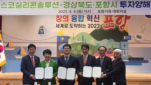 ▲ 왼쪽부터 박용선 경북도의회 부의장, 이달희 경북도 경제부지사, 이재우 포스코실리콘솔루션 대표이사, 김남일 포항시 부시장, 유병옥 포스코홀딩스 부사장, 백인규 포항시의회 의장.ⓒ뉴데일리