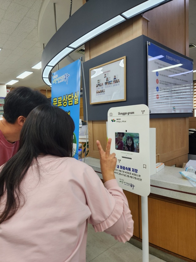 ▲ 지난 3일부터 운영을 시작한 포토박스는 구청을 찾는 민원인에게 특별한 추억을 선물하기 위해 설치됐다.ⓒ동구청