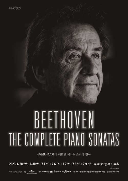 ▲ 루돌프 부흐빈더 '베토벤 피아노 소나타 전곡' 리사이틀 포스터.ⓒ빈체로