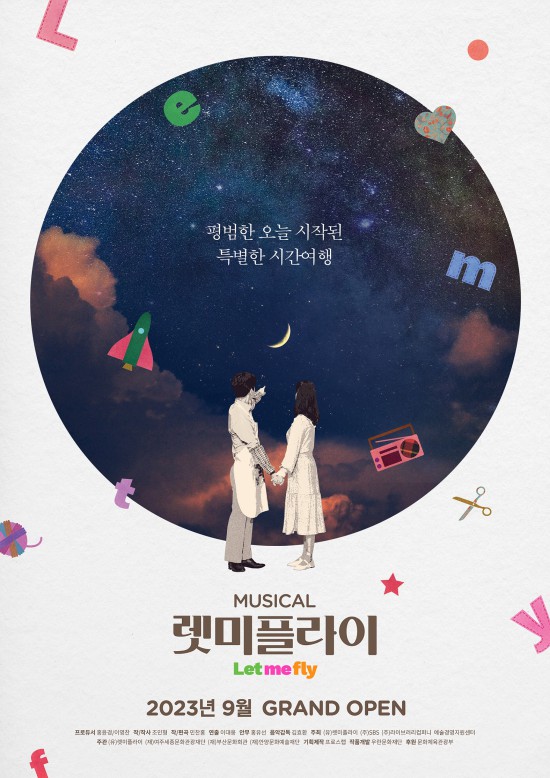 ▲ 뮤지컬 '렛미플라이' 포스터.ⓒ프로스랩