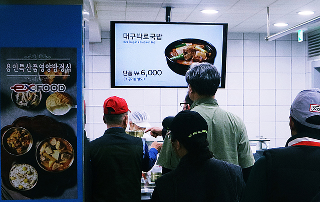 ▲ 용인 죽전 휴게소에서 대구 따로국밥을 주문하기 위해 줄을 서 있는 모습.ⓒ대구시