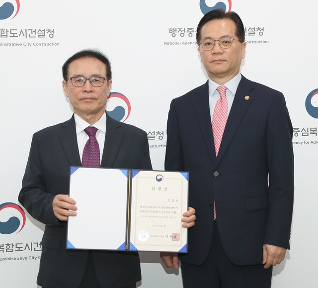 ▲ 이상래 행복청장(오른쪽)이 5일 청사에서 정갑영 국립박물관단지 통합운영지원센터 이사장에 임명장 수여한 뒤 기념촬영을 하고 있다.ⓒ행복청