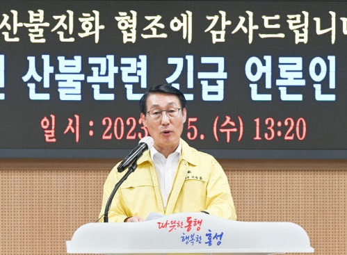 ▲ 이용록 홍성군수가 5일 군청 회의실에서 산불 피해와 관련, 긴급 언론브리핑을 하고 있다.ⓒ홍성군