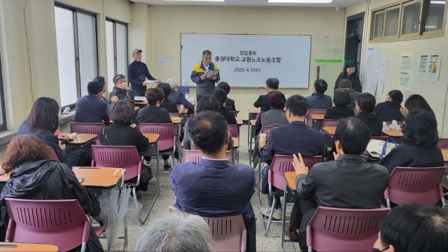 ▲ 충청대 교원노동조합 창립총회.ⓒ충청대 교원노조
