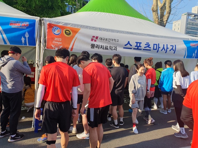 ▲ 대구보건대학교 물리치료학과가 지난 2일 ‘2023 대구국제마라톤대회’에서 스포츠 테이핑 등 봉사활동을 펼쳤다.ⓒ대구보건대