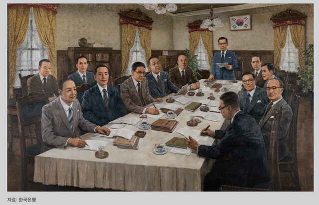 ▲ ⓒ한은. 최초의 금융통화위원회 회의 장면(1950년 6월 5일)