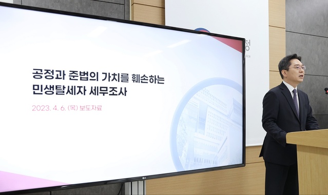 ▲ 세무조사 관련 브리핑을 하고 있는 오호선 국세청 조사국장 ⓒ국세청