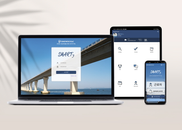 ▲ 모바일 기반 안전관리시스템 '스마티' 실행화면. ⓒ대우건설