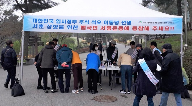 ▲ 천안시가 6일 충북 청주 청남대에서 진행한 석오 이동녕 선생의 서훈 상향 서명 운동.ⓒ천안시
