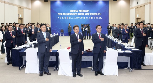 ▲ 대한민국시도지사협의회 회장인 이철우 경북도지사는 6일 부산 BEXCO에서 제55차 시도지사협의회 총회를 열고 2030부산세계박람회 유치 지원을 위한 17개 시도지사들의 결의를 함께 다졌다.ⓒ경북도