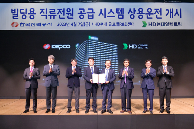 ▲ 이창호 HD현대일렉트릭 배전사업본부장(왼쪽에서 4번째), 김태균 한국전력공사 기술혁신본부장(왼쪽에서 5번째) 등 양사 관계자들이 7일 GRC에서 열린 1MW(메가와트)급 직류전원 공급시스템의 상용운전 개시 행사에서 기념촬영을 하고 있다. ⓒHD현대