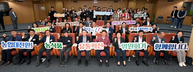 ▲ 경북도는 7일 경북도청 다목적홀에서 AI, 빅데이터, 챗GPT 등을 기반으로 새롭게 다가올 농업대전환 시대를 준비하기 위해 도지사 소속 유통정책 자문기구인 ‘경상북도 농식품유통혁신위원회’ 제3기 출범식을 가졌다.ⓒ경북도