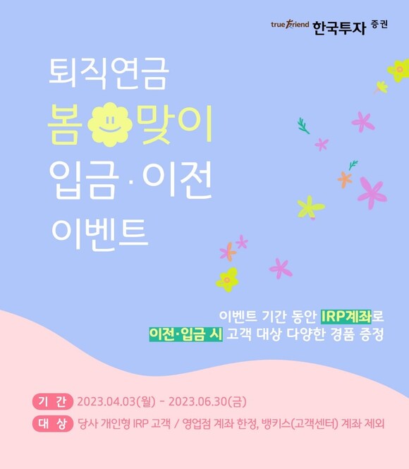 ▲ ⓒ한국투자증권