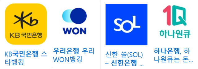▲ ⓒ금융사 앱