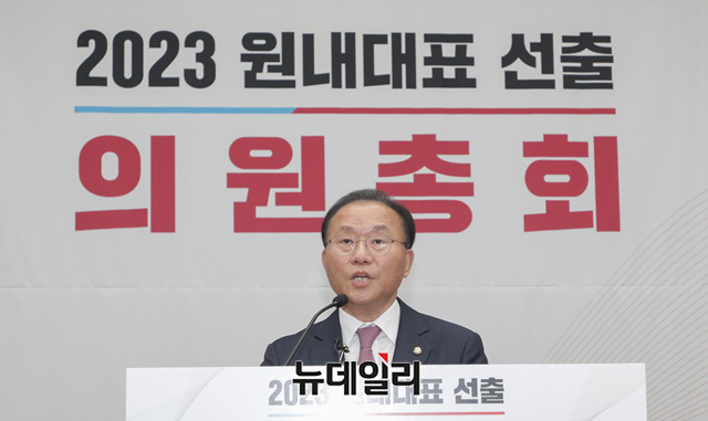 ▲ 윤재옥 국민의힘 신임 원내대표가 7일 국회에서 열린 2023 원내대표 선출을 위한 의원총회에서 당선 인사를 하고 있다.ⓒ이종현 기자