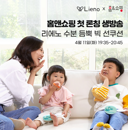 ▲ ⓒ홈앤쇼핑
