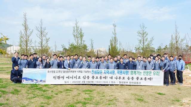▲ 월성원자력본부는 지난 6일 양남면 나아리 인근 한마음동산 일원에서 회사창립 22주년 및 식목일 기념 식목행사를 시행했다.ⓒ월성본부