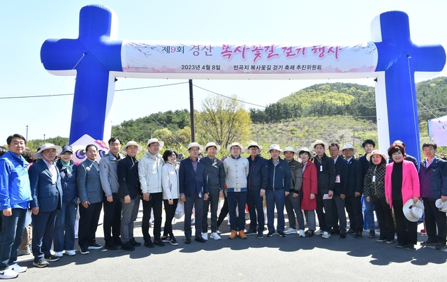 ▲ 경산시(시장 조현일)는 8일 경산시 반곡지 일원에서 열린 ‘제9회 복사꽃길 걷기 행사’에 3,000여 명이 참가해 성황리에 마무리했다.ⓒ경산시