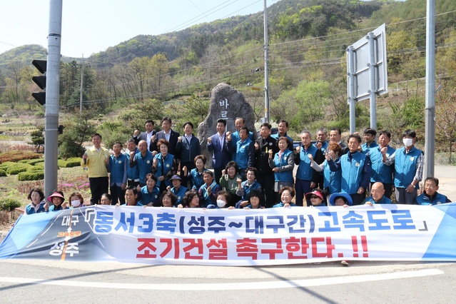 ▲ '바르게 살자' 표지식 제막식에서 회원들이 동서3축(성주～대구간) 고속도로 조기건설을 촉구하는 서명운동을 실시했다.ⓒ성주군