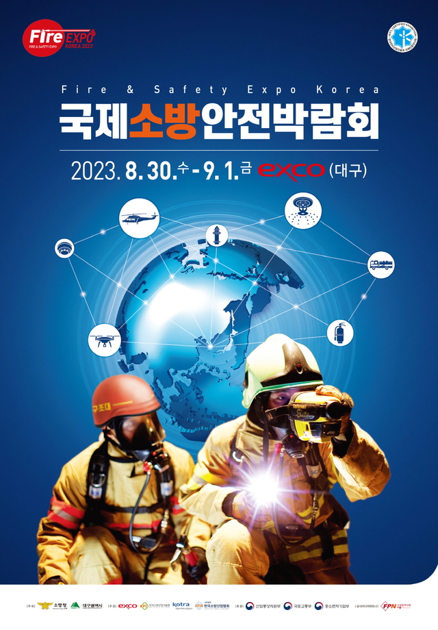▲ 2023년 국제소방안전박람회 포스터.ⓒ엑스코