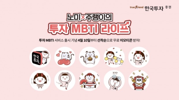 ▲ ⓒ한국투자증권