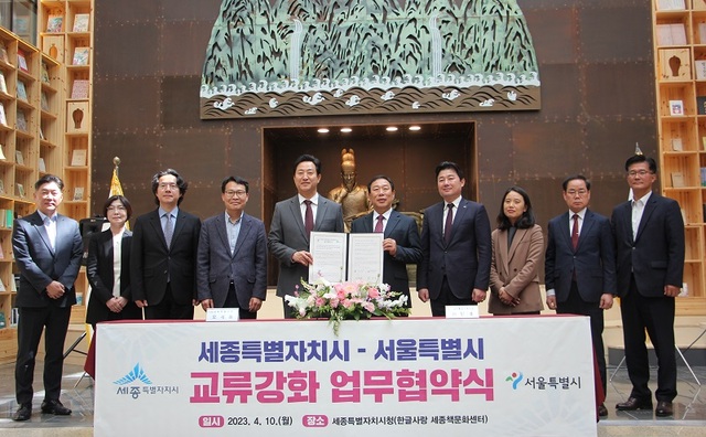 ▲ 최민호 세종시장(왼쪽 여섯 번째)과 오세훈 서울시장(왼쪽 다섯 번째)이 10일 세종시청 4층 한글사랑 책문화센터에서 '상호 교류강화를 위한 업무협약'을 체결한 뒤 참석자들과 함께 기념촬영을 하고 있다.ⓒ이길표 기자