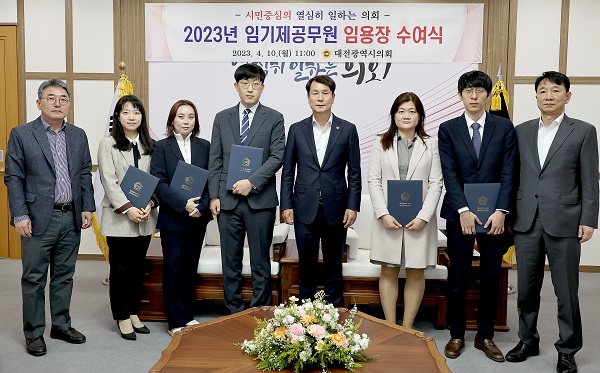 ▲ 대전시의회가 의회의 정책역량과 전문성 강화를 위해 행정 6급 임기제 공무원 6명을 선발해 임명장을 수여했다.ⓒ대전시의회