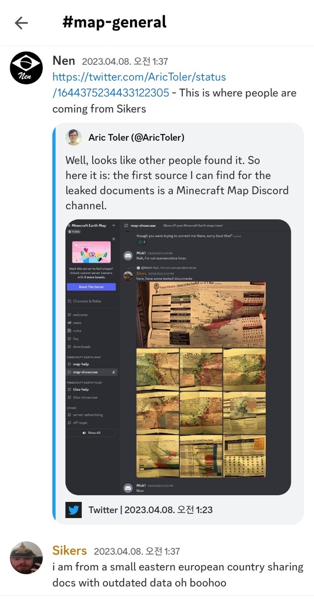 ▲ ⓒ온라인 커뮤니티 '디스코드'의 온라인 게임 서버인 '마인크래프트' 캡처